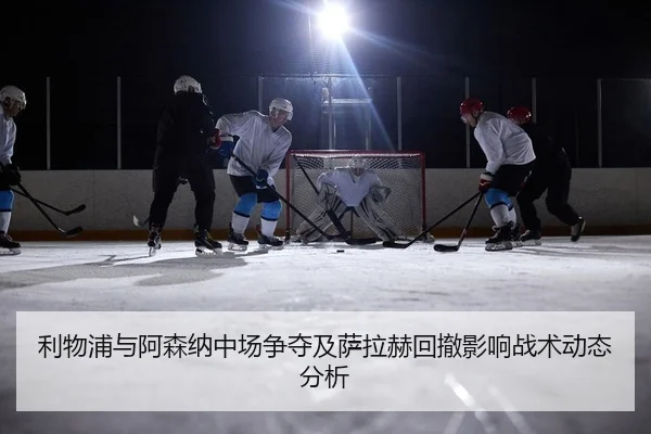li-wu-pu-yu-a-sen-na-zhong-chang-zheng-duo-ji-sa-la-he-hui-che-ying-xiang-zhan-shu-dong-tai-fen-xi-2-473.jpg